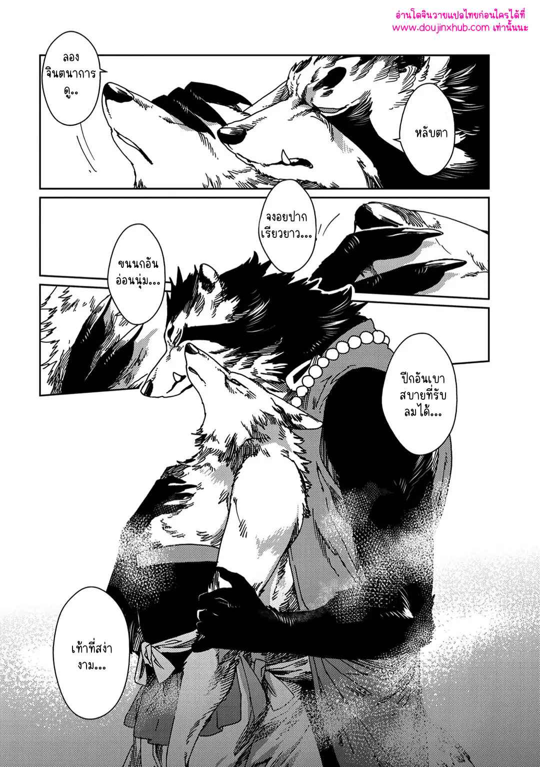 โยอิจิถึงสึกุโมะ 02